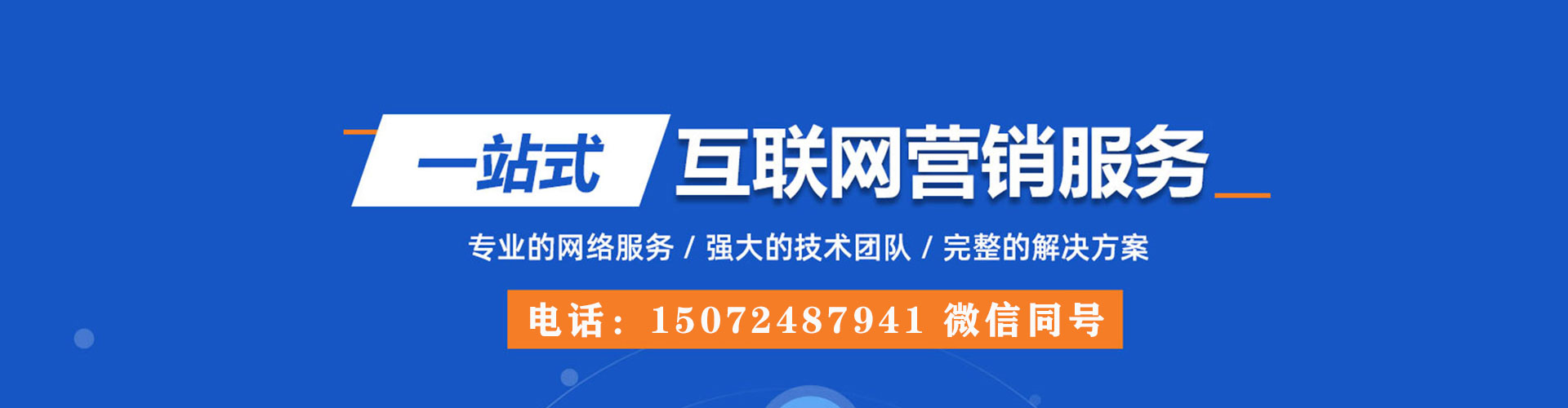 那玛夏百度优化推广